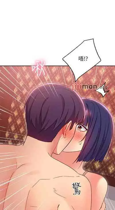 【周二连载】继母的朋友们(作者:Red-A&頸枕) 第1~74话