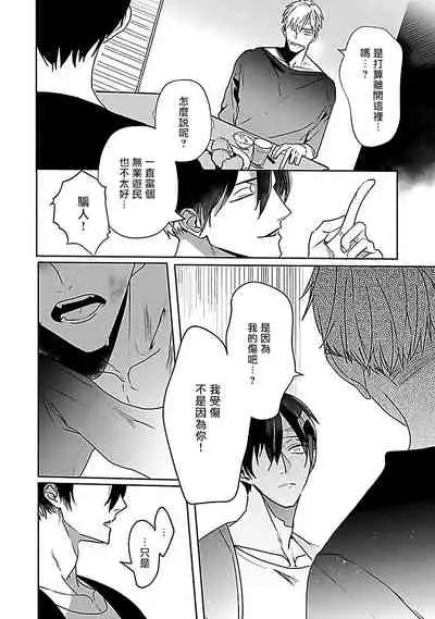 Tora no Ejiki | 以身饲虎 1-5