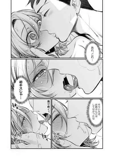 Shoshinsha Josou Danshi o Netotte Mita