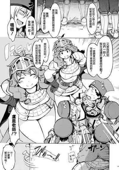 Onemuri Rune Sensei 1-3