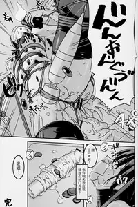 Do M Nandesukedo Nanika Shakunetsuhen