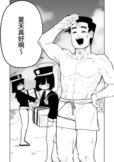 Chiryou dakara Shikatanai kara na! | 因為是治療才不得已幫你做的啊!