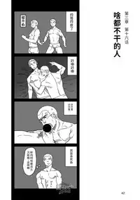 Hatte n Sensei | 发展场的老师