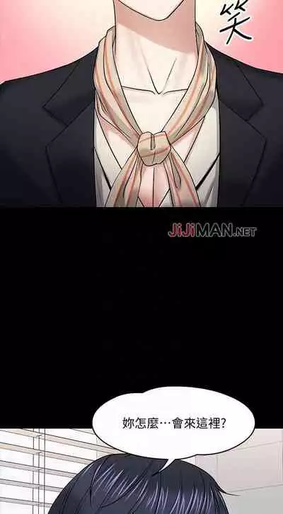 【周日连载】教授,你还等什么?(作者:madstart&耀安) 第1~30话