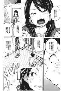 [Tsubaki Jushirou] Aneito Imouto | 姊姊和可愛的妹妹 [Chinese]