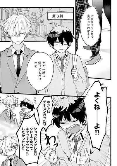 Shishunki ni wa Me no Doku desu