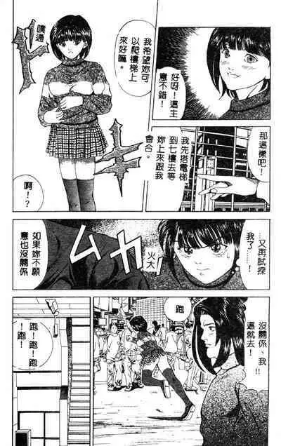 Nopan Komusume Momimakuri