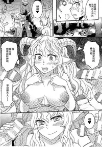[Anthology] Bessatsu Comic Unreal Monster Musume Paradise 3 | 魔物娘樂園3 [Chinese]