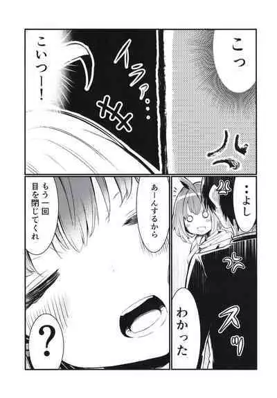 P-sama datte Yumemi Riamu no Tantou nara Gaman nante Dekinai