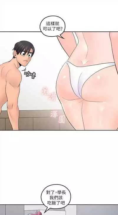 （週4）親愛的大叔 1-33 中文翻譯（更新中）