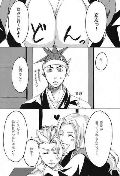 [Ningyou Yashiki (Rin Kaito)] Mitsugetsu Renka (Bleach)
