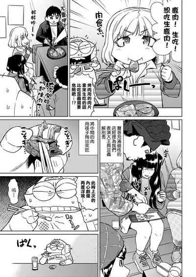 [Abe Morioka] Abe Morioka no ...(Kari) Ex 2 | 安部盛岡的…（情色漫畫家生活日誌）Ex 2 [Chinese] [Digital]