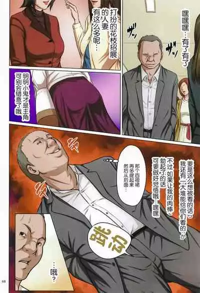 [Negurie] Karamitsuku Shisen [Chinese] [零星汉化组+HTzhemu调色版]