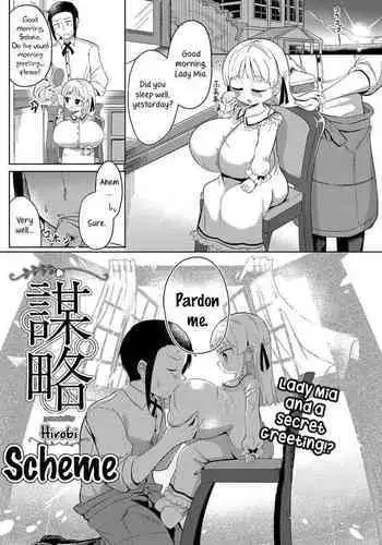 小悪魔美柑とふたなリコ