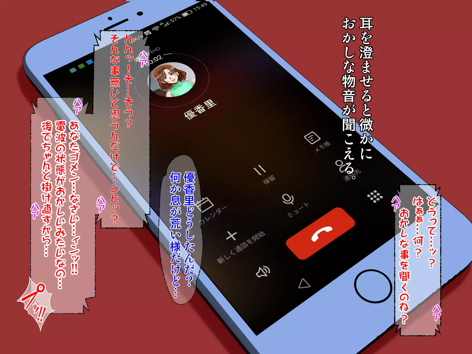 [Parupunte Midarezuma 2 Kirishima Yukari ~Mishiranu Memory Card~