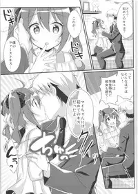 TSF no F no Hon Sono 6