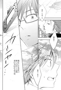 [R-nico (Edamame)] Kono Koi no Tomoshibi wa (K)