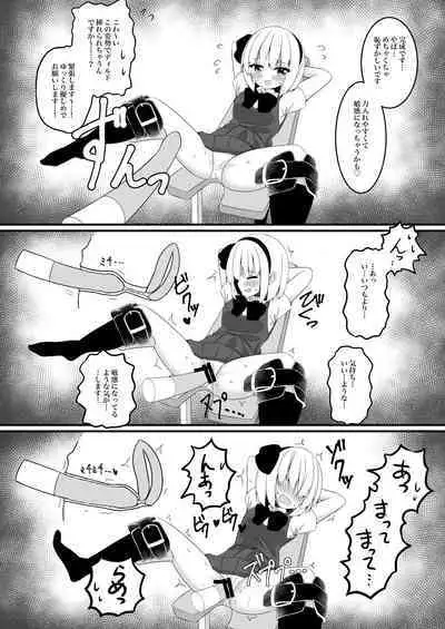 妖夢ちゃんがアダルトグッズのレビューをする話〈拘束編〉