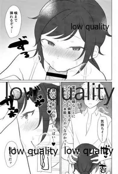 (日輪鬼譚12) [おにぎりランド (みなせ)] 悶絶 (鬼滅の刃)