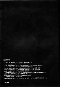 (C69) [Komorebi-notebook (Momiji Mao)] Udonge @ Ecchi na omimi keihou! (Touhou Project)