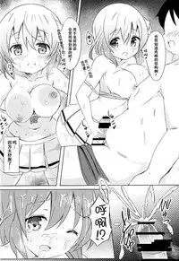 (C91) [0000 (Akito.)] Kokoa Onee-chan to Otonari no Seki (Gochuumon wa Usagi desu ka?) [Chinese] [脸肿汉化组]