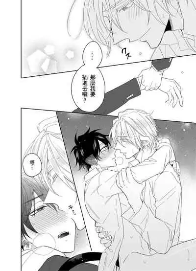 Playboy Beast | 浪荡的野兽兽性大发 act.1-5 完结