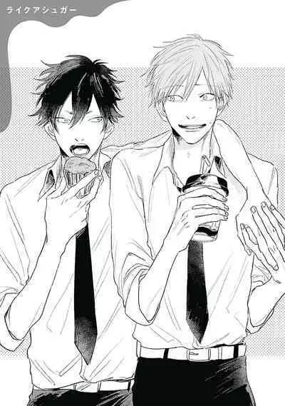 Like a Sugar | 爱似甜点 Ch. 1-5