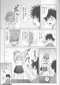 (C77) [Brain Dead (Eiji)] Toaru Misaka no Shouhi Denryoku (Toaru Majutsu no Index)