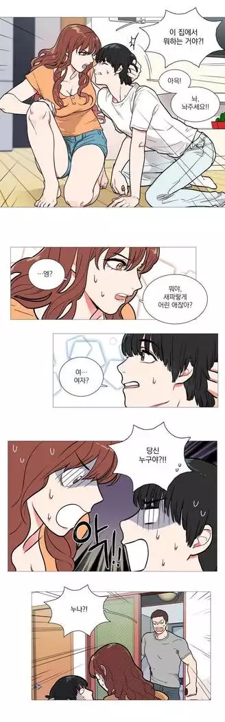 Sadistic Beauty Ch.0-29