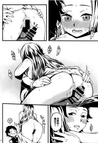 (C97) [San Se Fang (NekoWeapons)] Oniimo no Nin (Kimetsu no Yaiba) [Chinese] [冊語草堂]