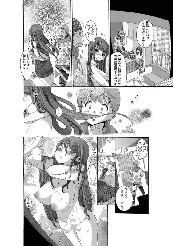 カウパーニア vol.43
