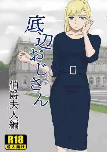 くのいち受難!!