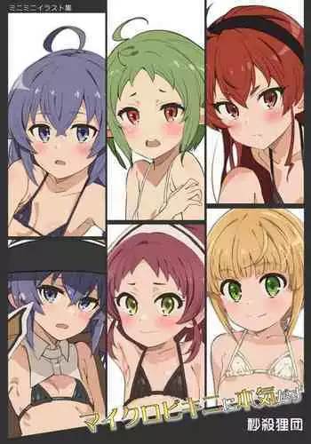 [Byousatsu Tanukidan (Saeki Tatsuya, Matroos Tomita)]