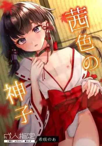 母姉乳でミルクまみれのドロドロハーレム〜義母と義姉の母乳に溺れる毎日〜