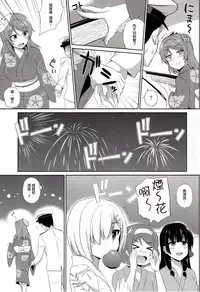 (C89) [Kaki no Tane (Summer)] Yukata no Futari, Docchi o Erabu? (Kantai Collection -KanColle-) [Chinese] [無毒漢化組]