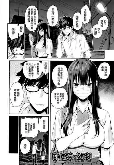 [Shioroku] Kanojo to Boku no Kouhai no Hanashi. ch.1-4 [Chinese] [劍人某个人汉化]