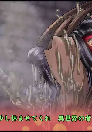 魔淫ニ堕チル桃