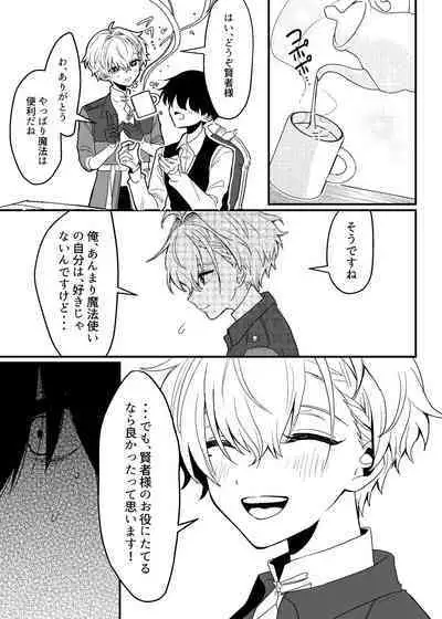 隣人の双子にわからセ○クスしたい!!