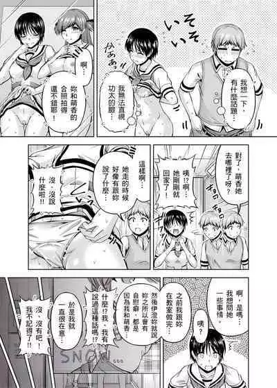 「今天妳又忘記…穿內衣褲了…」青梅竹馬有裸露自慰癖,只好發情做愛 1-8話