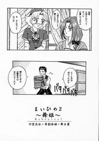 [Tenshikan (Fuuga Utsura)] Maihime 2 ~Rehearsal~ Kouun Ryuusui, Teigeki Sanjou, Butai Ura (Sakura Taisen)