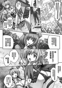 [Sinbo Tamaran] Nerawareta Megami Tenshi Angeltear ~Mamotta Ningen-tachi ni Uragirarete~ THE COMIC Ch. 1-7 [Chinese] [不咕鸟汉化组]