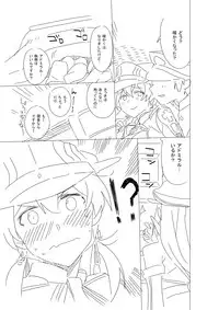 [Ningen tte Iina (Ningen)] Onee-sama ni wa Naisho desu yo? (Kantai Collection -KanColle-) [Digital]