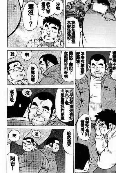 Inaka no Motenashi