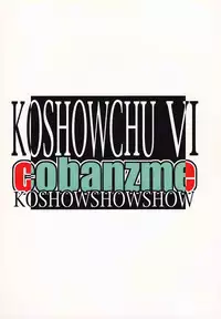 (C59) [Cobanzame (Koshow Showshow)] Koshouchuu 6 (Idol Janshi Suchie-Pai)