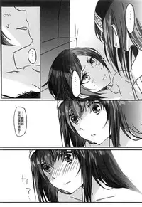 Kanade-san, Yobai Shite mo Yoroshii desu ka? | 奏小姐,我可以夜襲嗎?