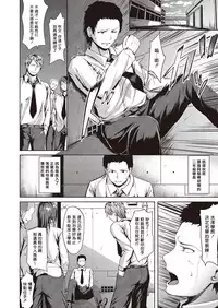 [Katatsuki Kei] Sister (COMIC Kairakuten XTC Vol. 7) [Chinese] [揮淚錦馬超漢化] [Digital]