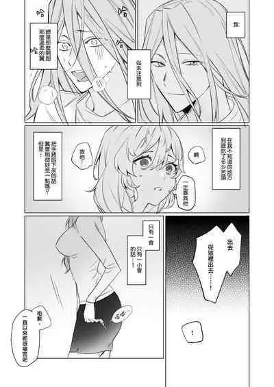 [Honto wa murasaki ka ゙ yokatta] jikken-tai 283 to okasa reta watashi | 实验体283和被侵犯的我 [Chinese] [莉赛特汉化组]