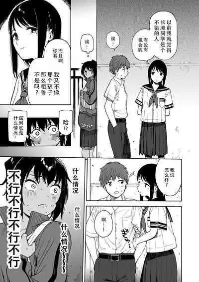 After Summer Vacation | 在暑假之后