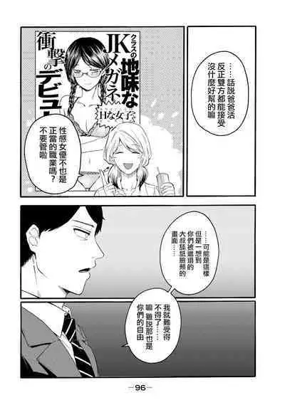 [Hasebe Souutsu] Yuri no En nimo Mushi wa iru VOL.1-2 | 百合花園也有蟲 第1-2卷 [Chinese] [沒有漢化]