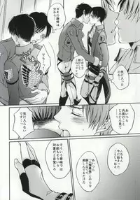 (Dai 2 Kai Hekigai Chousa Haku) [*MYM* (Asakura)] Landscape escape (Shingeki no Kyojin)